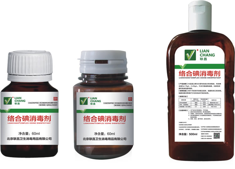 聯(lián)昌牌絡合碘消毒劑