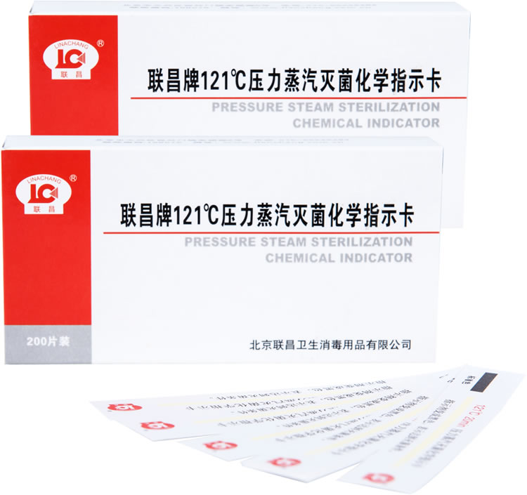 聯(lián)昌牌121℃壓力蒸汽滅菌化學指示卡